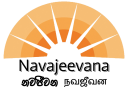Navajeevana